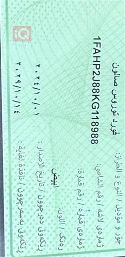 فورد تورس